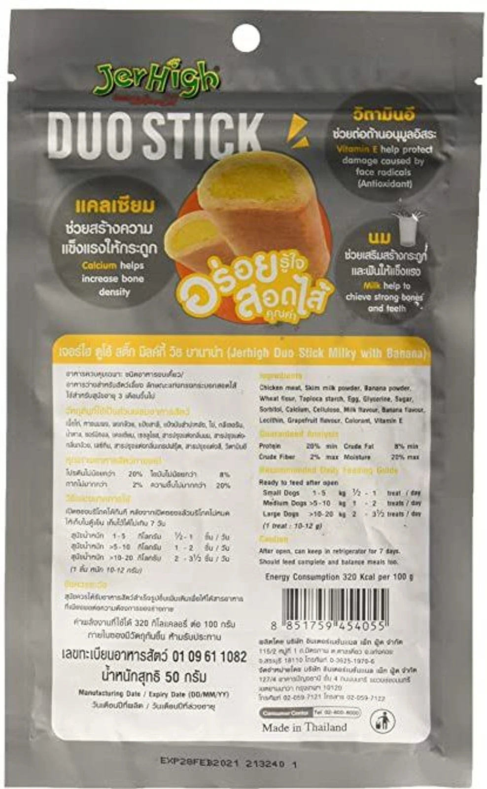 JERHIGH DUO STICK MILKY BANANA STICK 50G