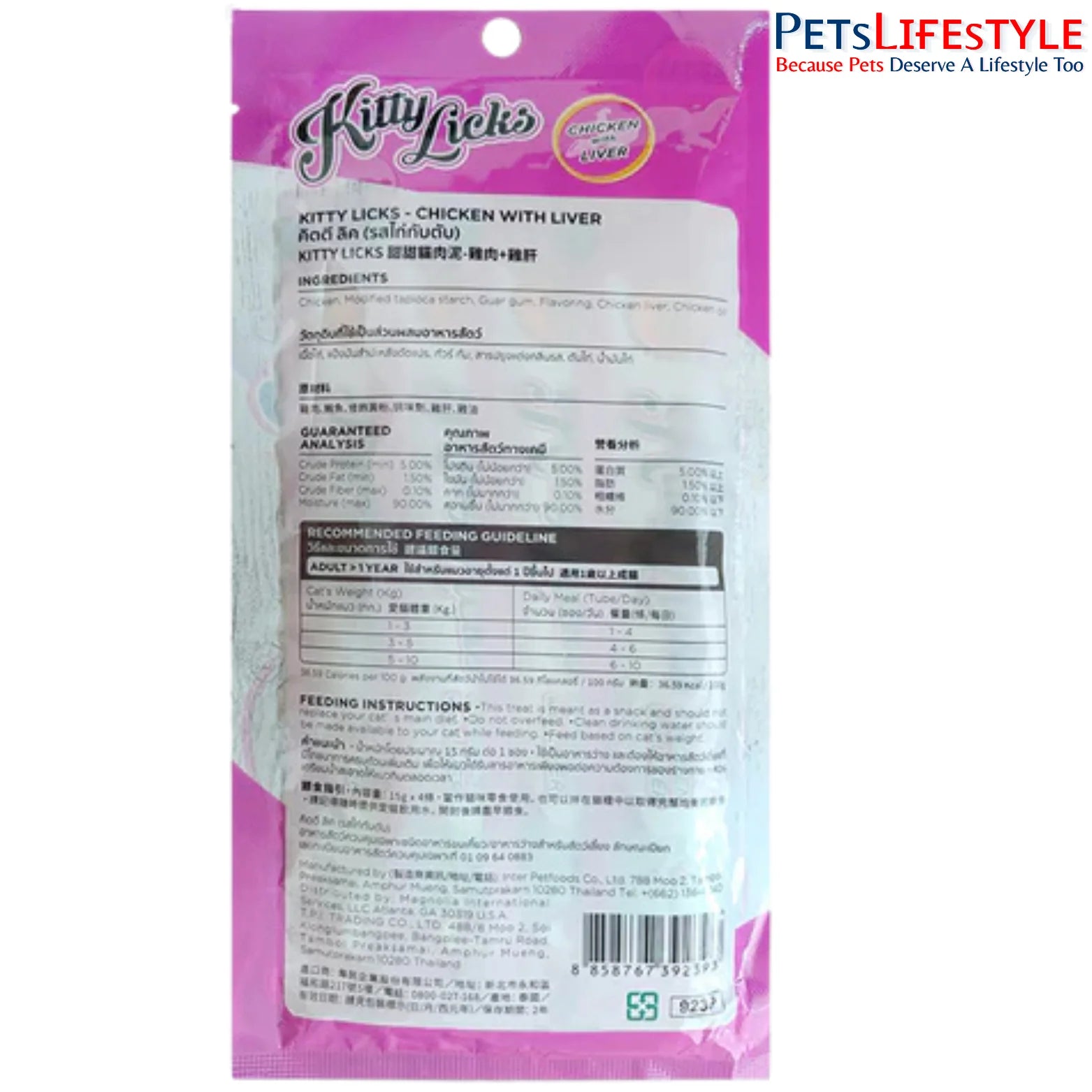 RENA KITTY LICKS CHICKEN WITH LIVER FLAVOR PACK OF 4