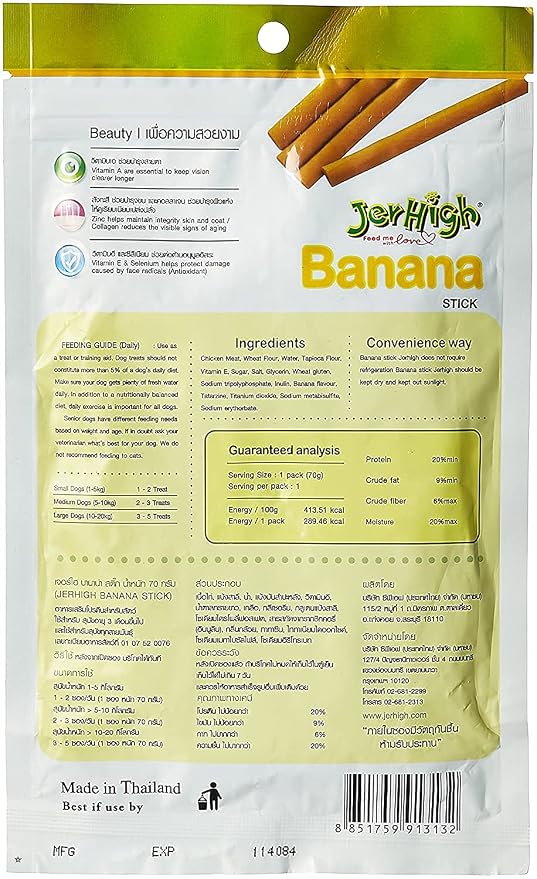 JERHIGH BANANA 70G
