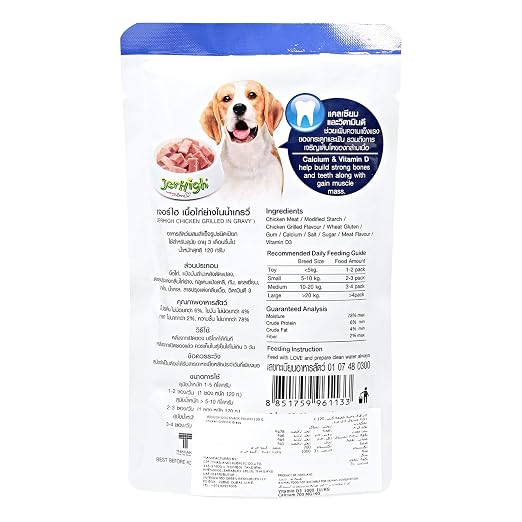 JERHIGH GRAVY CHICKEN GRILLED 120G