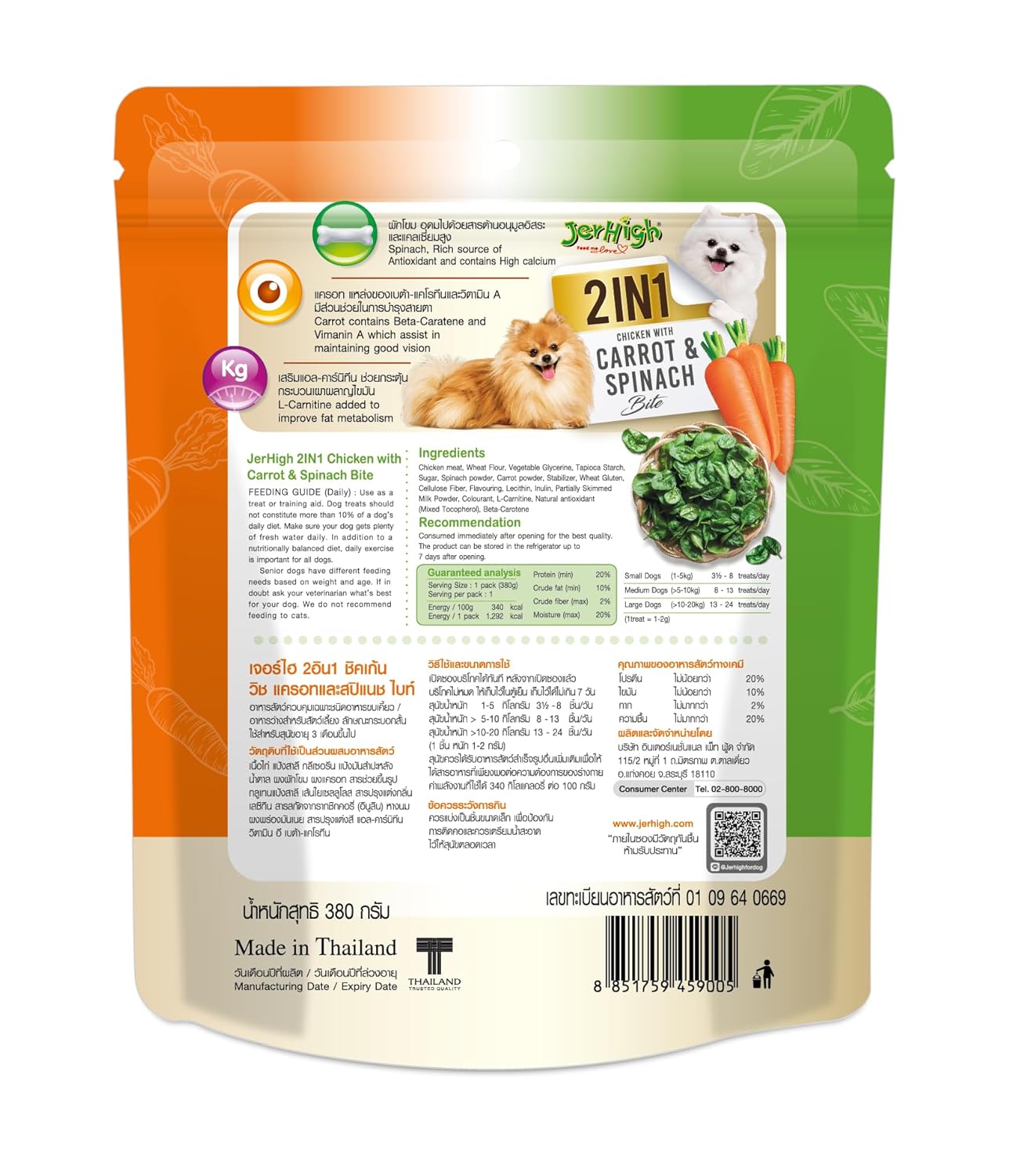 JERHIGH CARROT SPINACH 2 IN 1 380GM