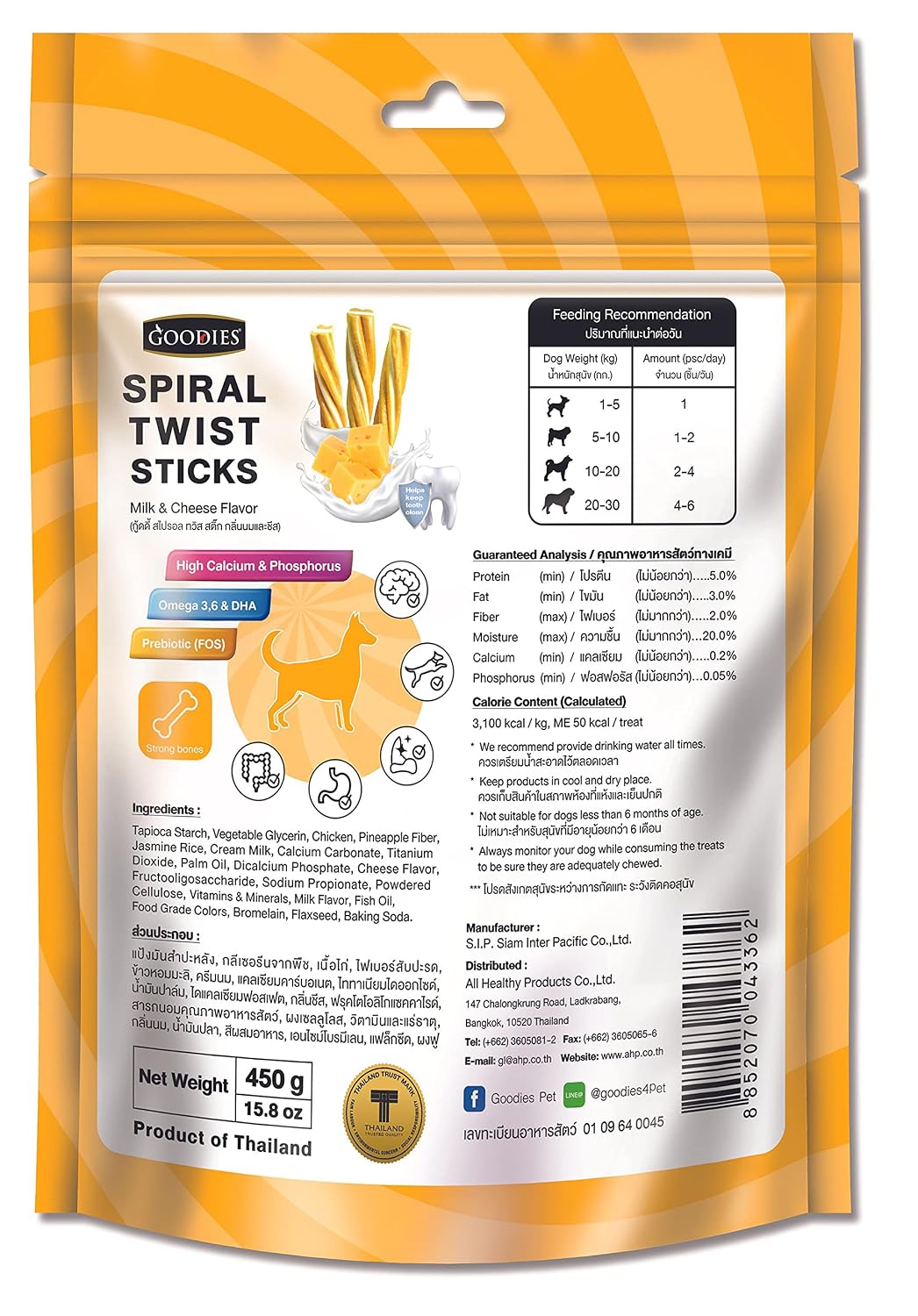 GOODIES SPIRA TWIST STICKS MILK AND CHEESE 450G