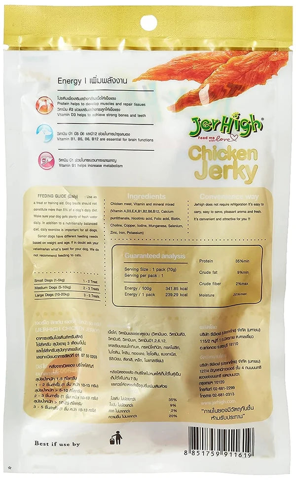 JERHIGH CHICKEN JERKY 50G