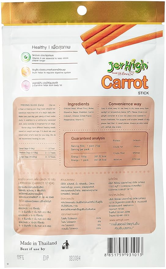 JERHIGH CARROT STICK 70G