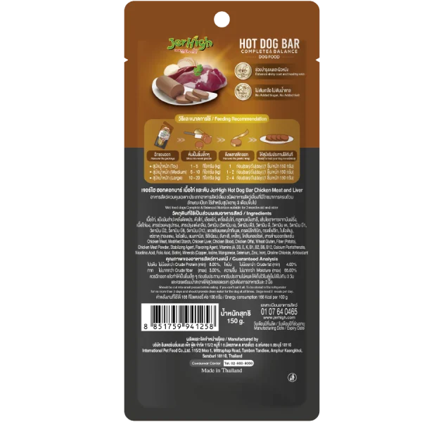JERHIGH HOT DOG BAR LIVER 150G