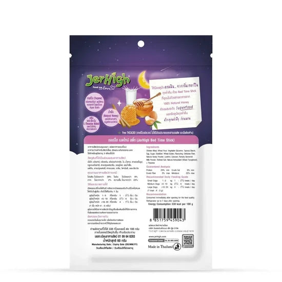 JERHIGH BED TIME 60G